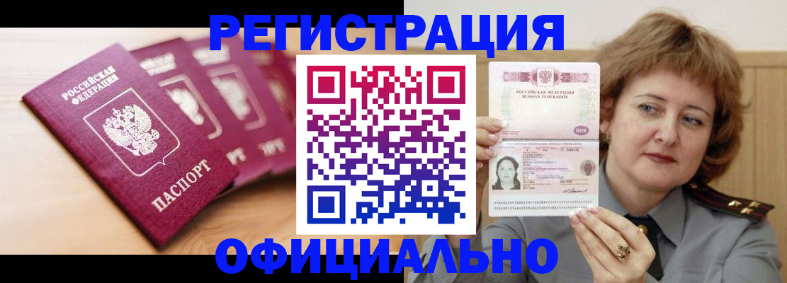 прописка для военкомата в Зеленоградске