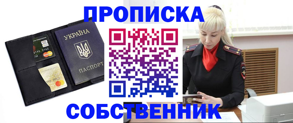 прописка поиск в Зеленоградске