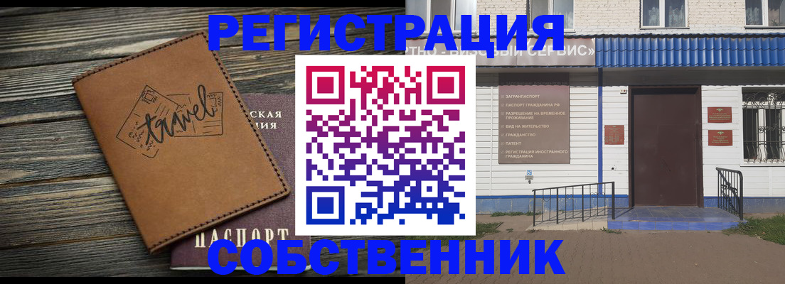 прописка для кредита в Зеленоградске